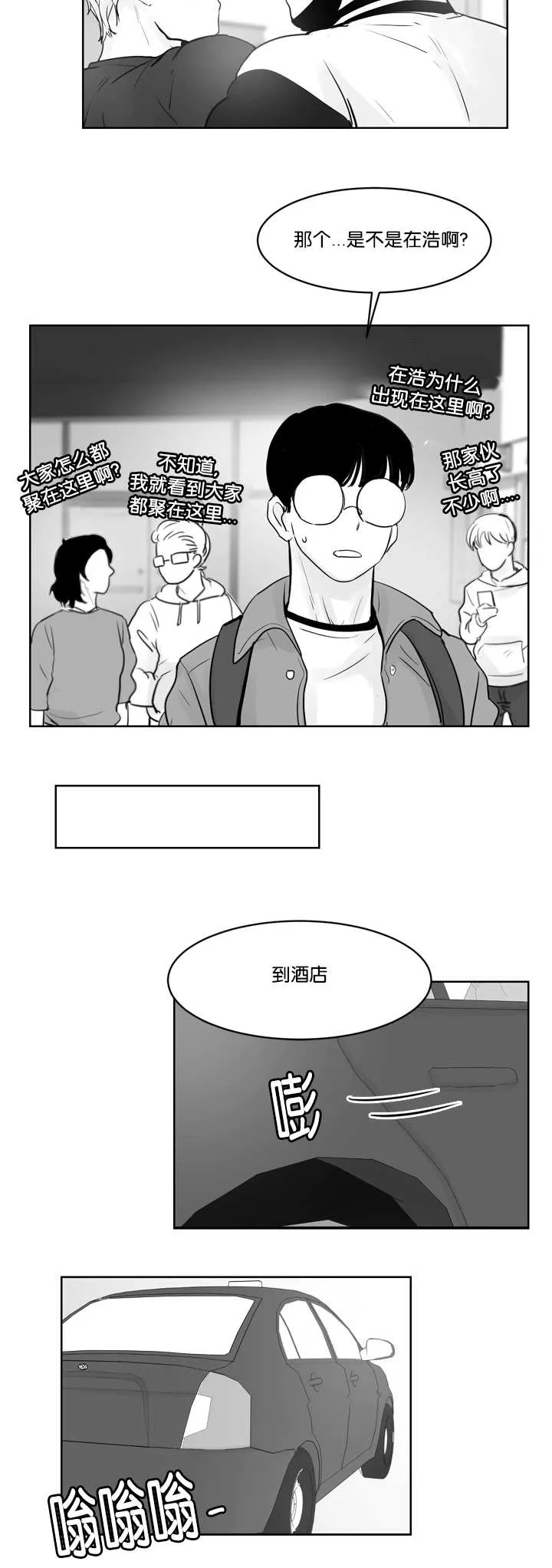朱罗家族漫画漫画,第38章：我很担心6图