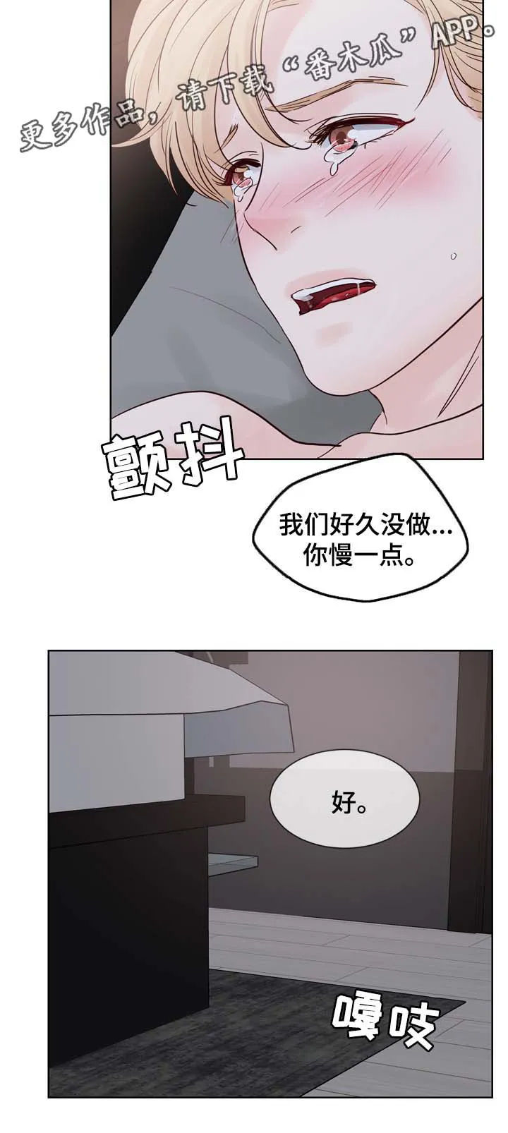 朱罗家族漫画漫画,第76章：喜欢5图