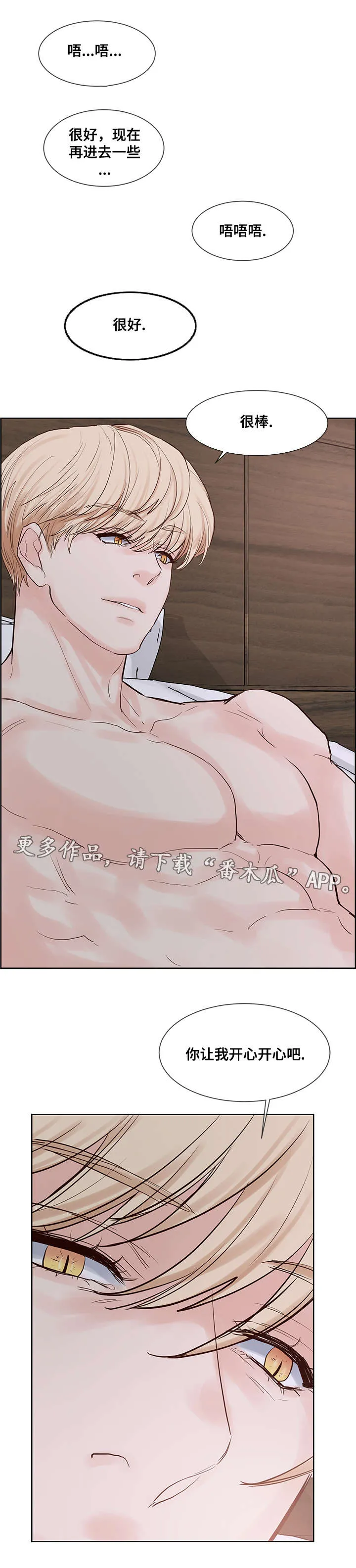 heart and run朱罗家族漫画漫画,第58章：无法思考5图