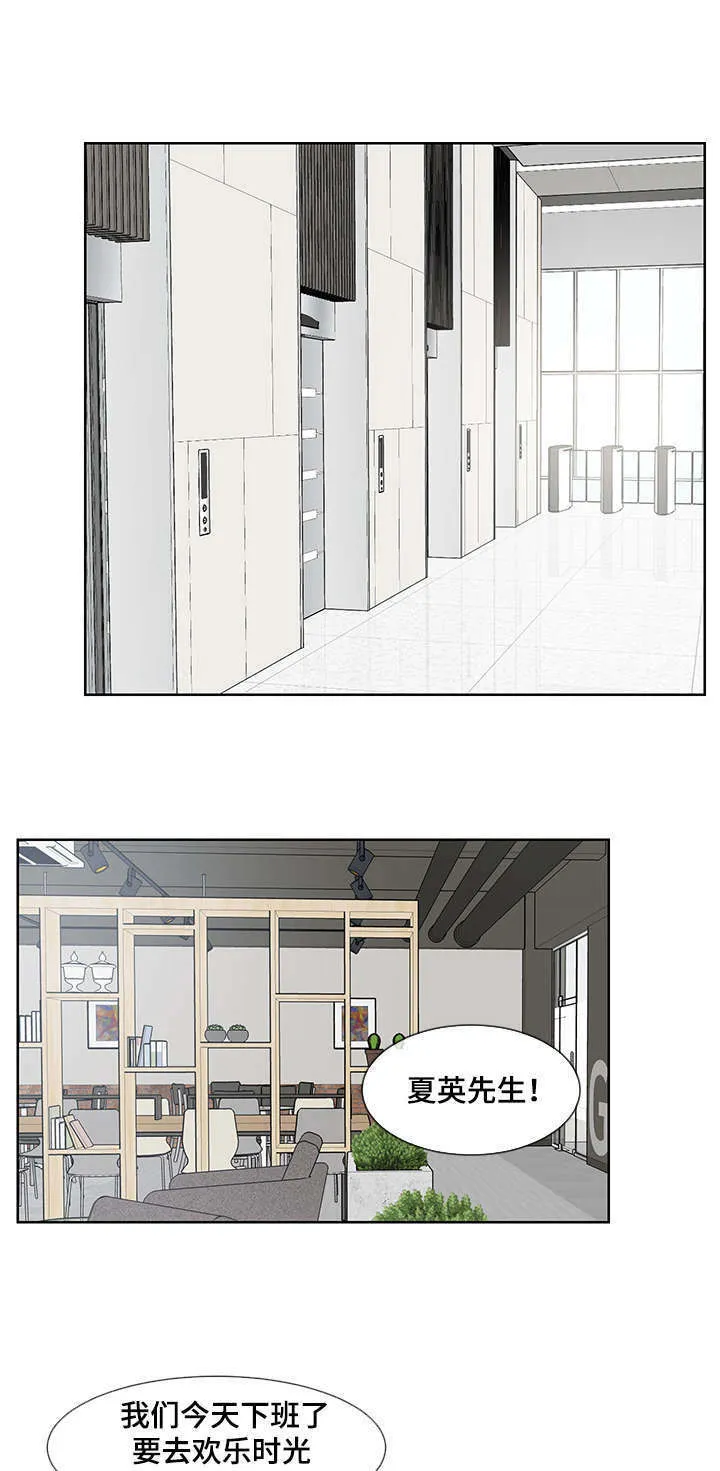 朱罗家族漫画漫画,第56章：欢乐时光1图