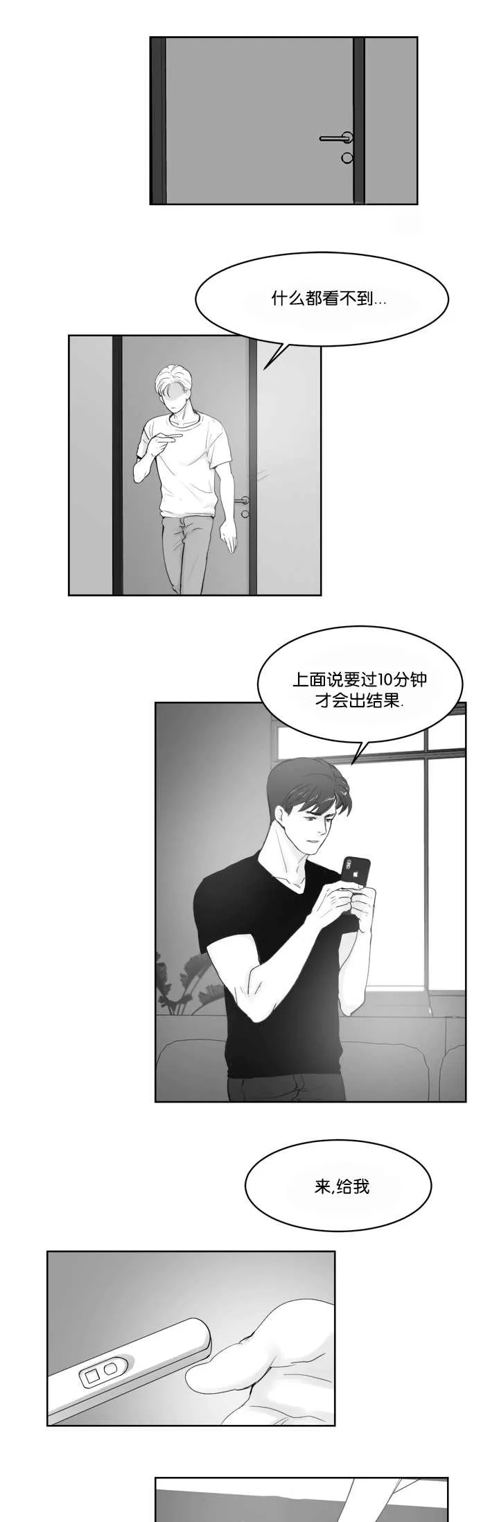 朱罗家族漫画漫画,第33章：有勇气了3图