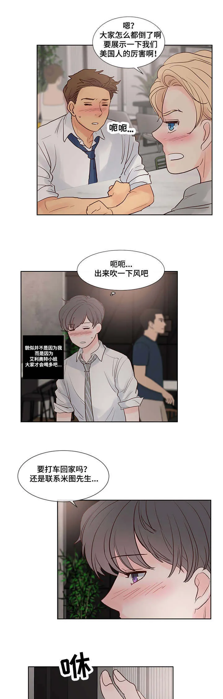 朱罗家族漫画漫画,第57章：大卫6图
