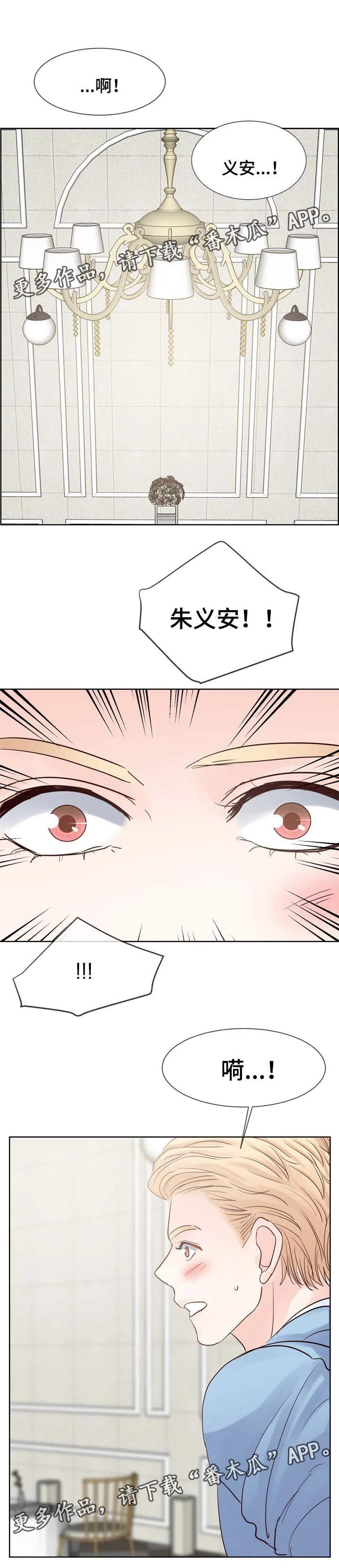 朱罗家族漫画漫画,第101章：梦8图