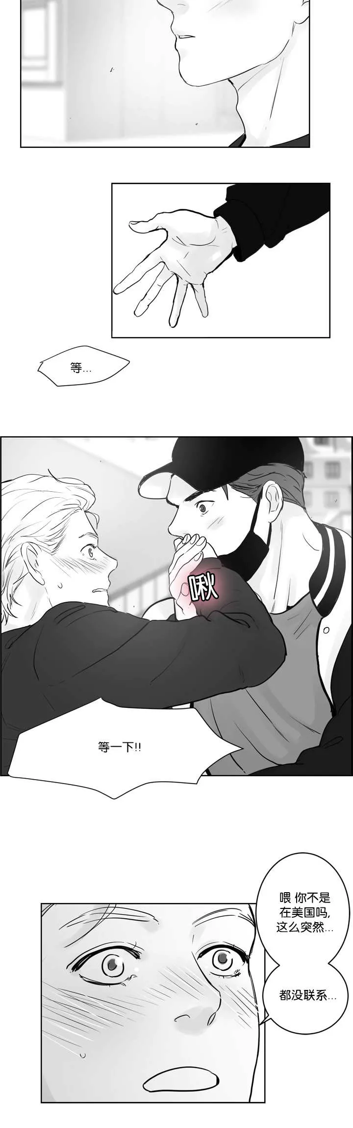 朱罗家族漫画漫画,第38章：我很担心4图