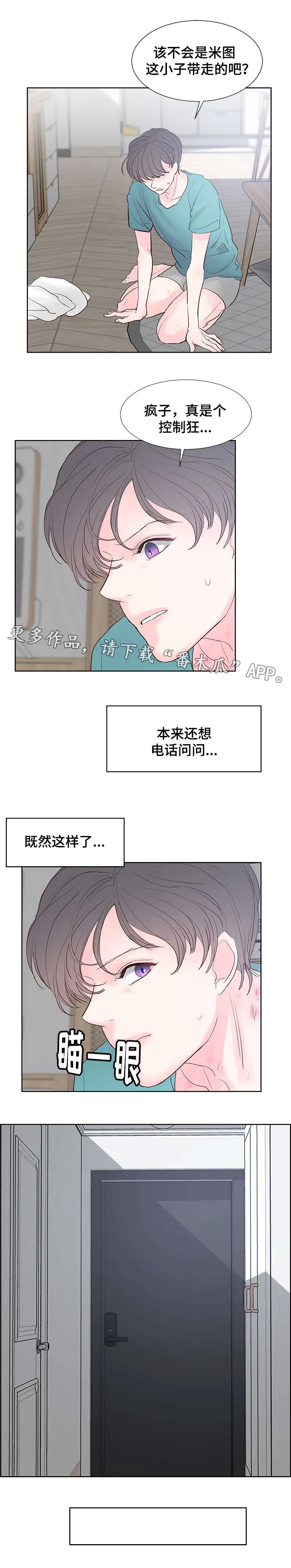 朱罗家族漫画漫画,第61章：他在这吗？2图