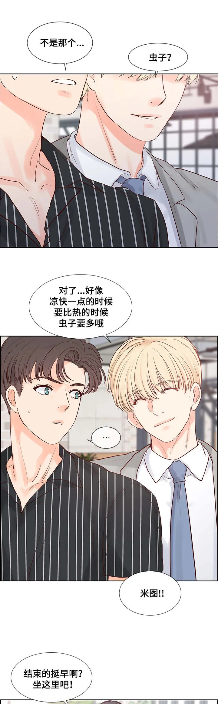 朱罗家族漫画漫画,第52章：问题5图
