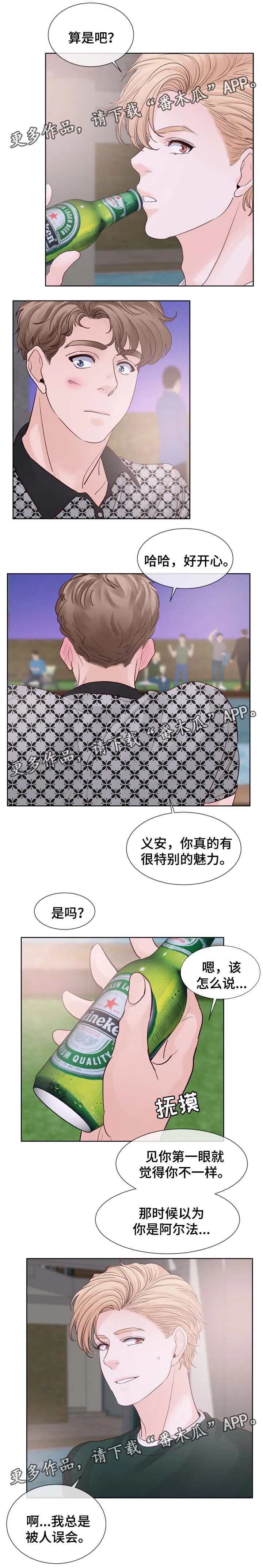 朱罗家族漫画漫画,第87章：被告白5图