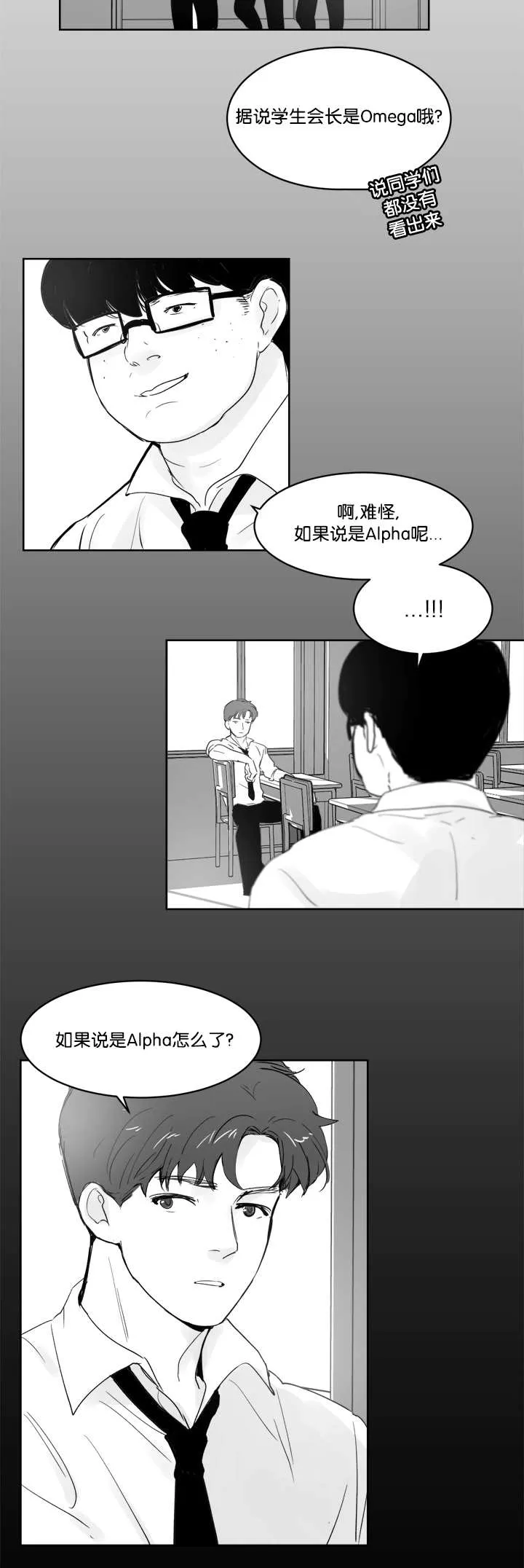朱罗家族漫画漫画,第30章：有话想说8图