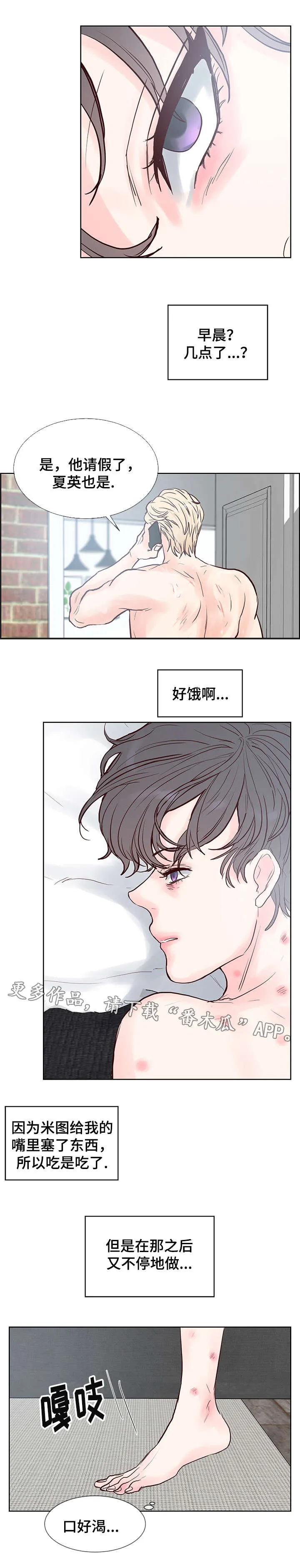 朱罗家族漫画漫画,第59章：做记号！2图