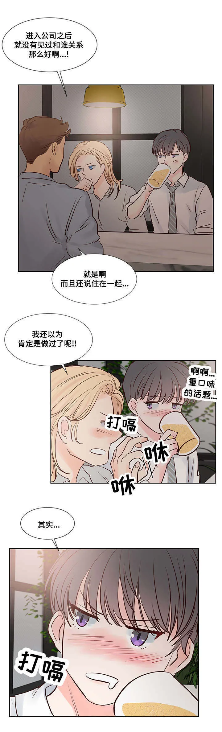 朱罗家族漫画漫画,第57章：大卫2图