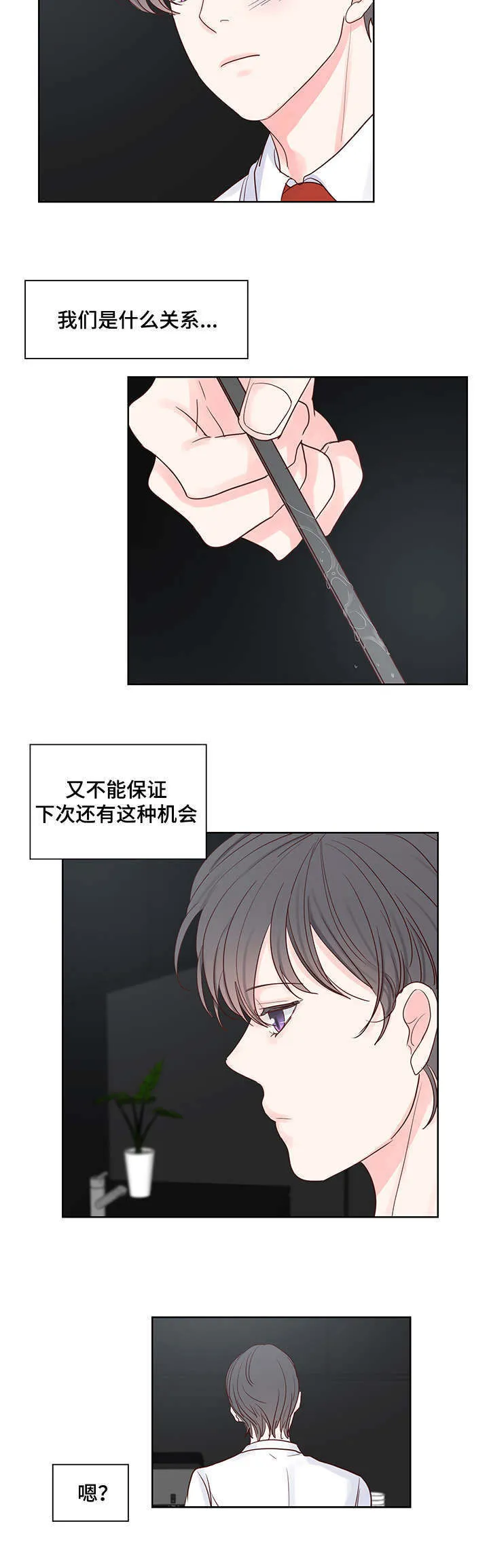 朱罗家族漫画漫画,第53章：心动2图