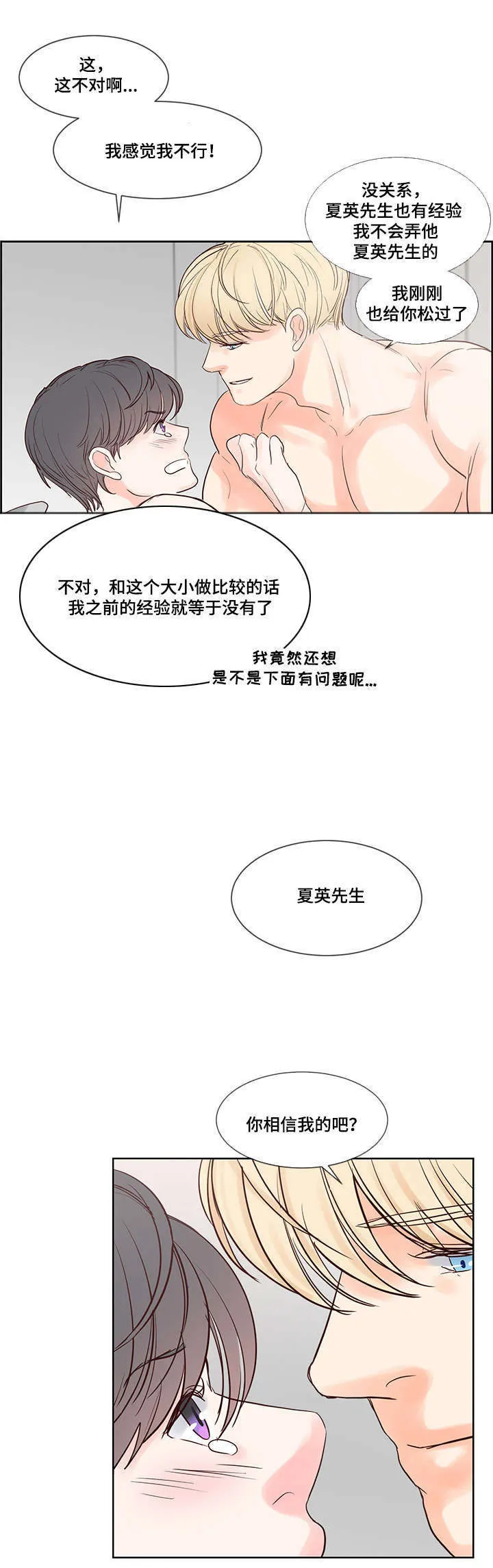 朱罗家族漫画漫画,第55章：温暖而成熟12图