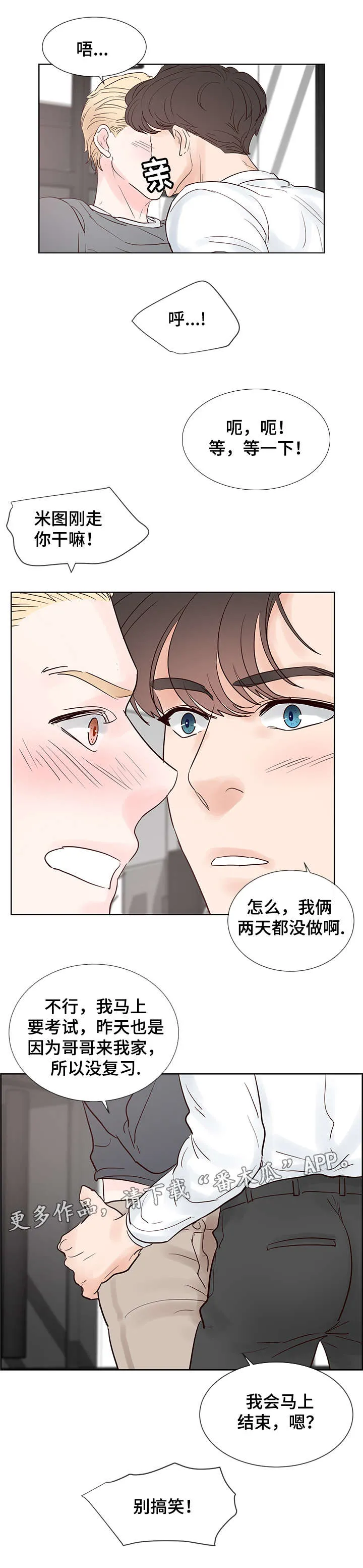 朱罗家族漫画漫画,第65章：密谋7图
