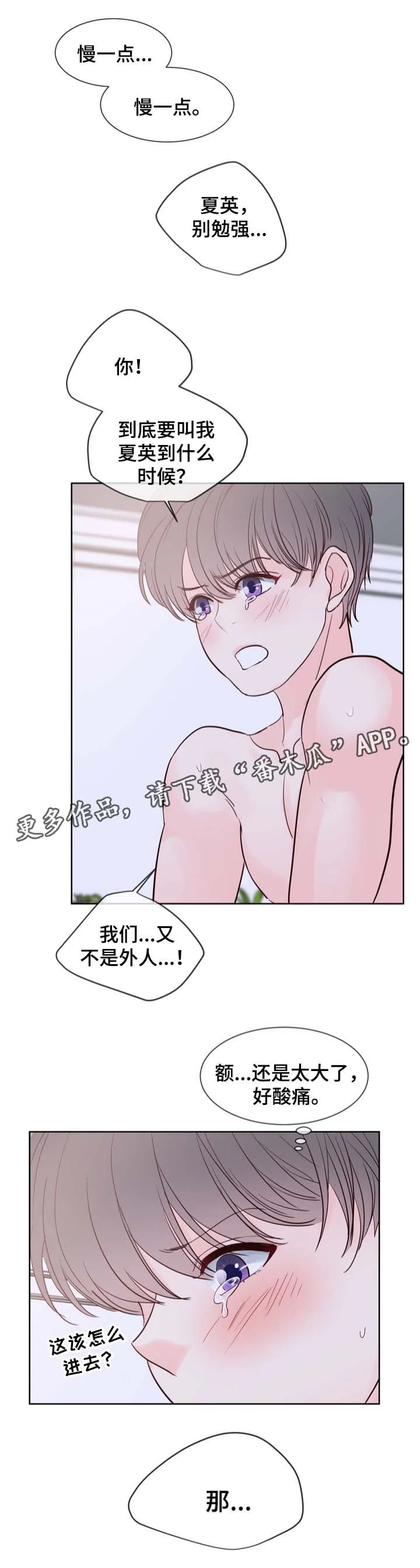 朱罗家族漫画漫画,第80章：开始干活5图