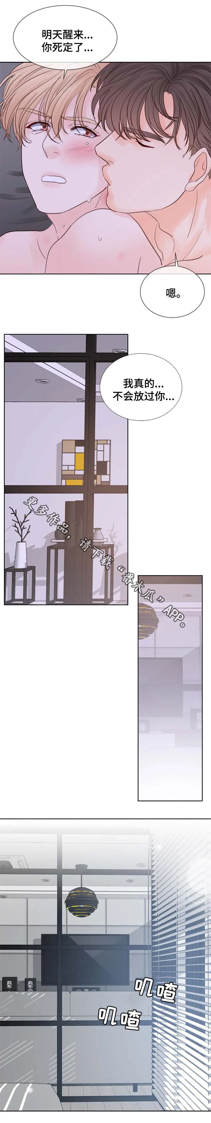 朱罗家族漫画漫画,第94章：时间一晃而过14图