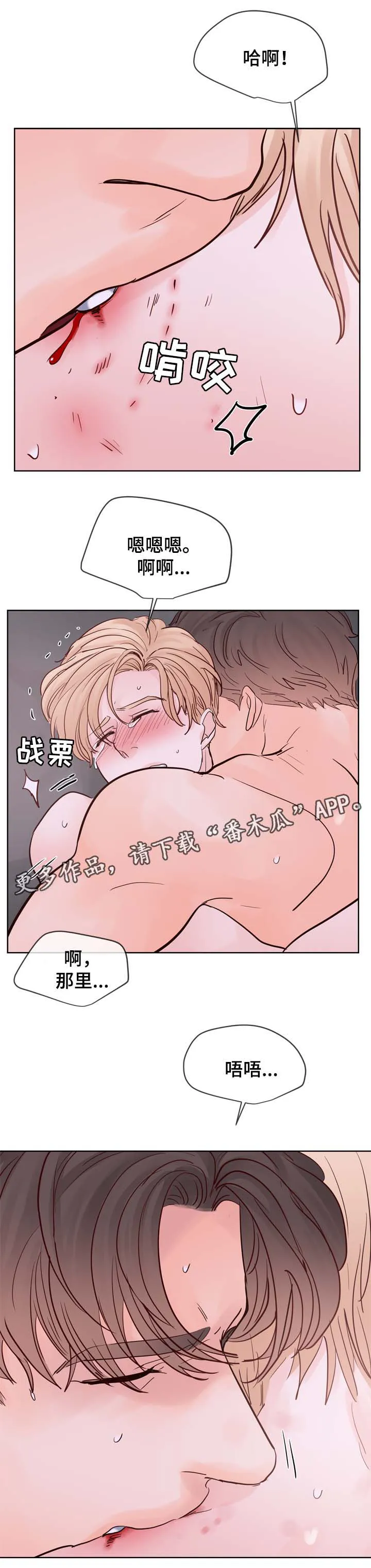 朱罗家族漫画漫画,第93章：成结标记10图