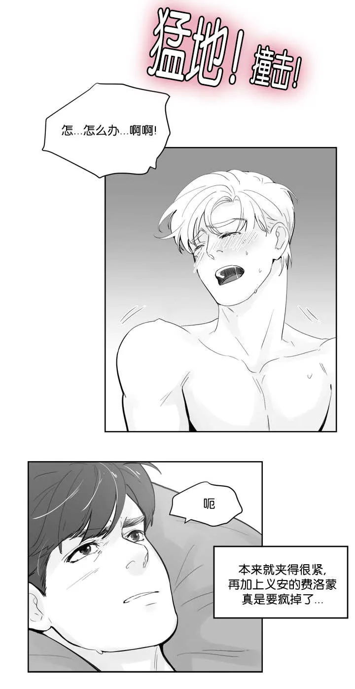朱罗家族漫画漫画,第29章：体力怪人4图