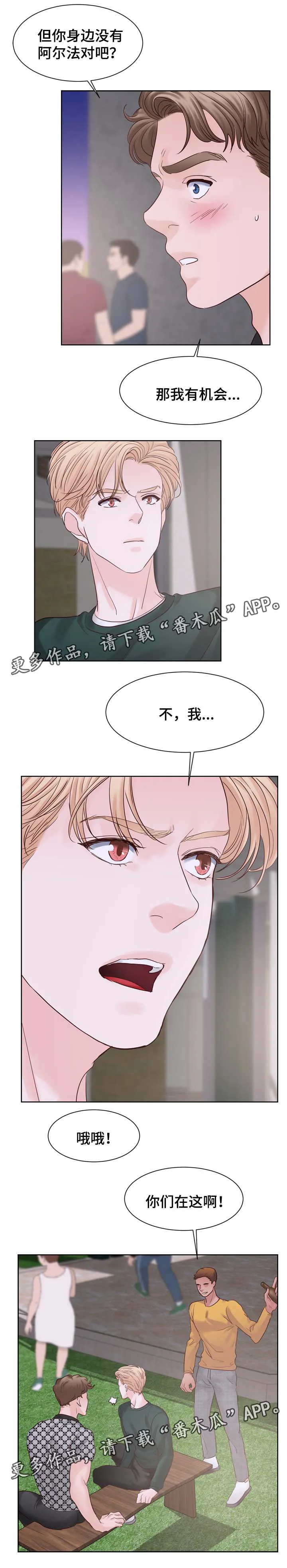 朱罗家族漫画漫画,第88章：放开他1图
