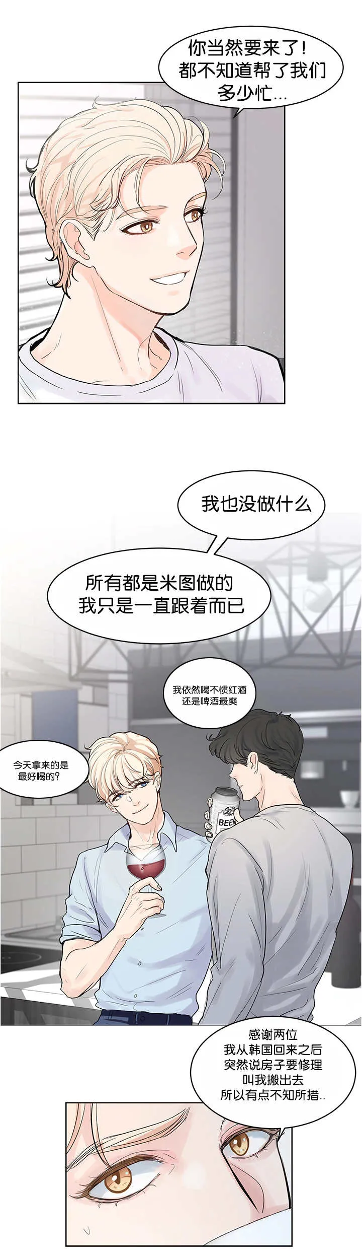 朱罗家族漫画下拉式漫画,第40章：一直看我2图