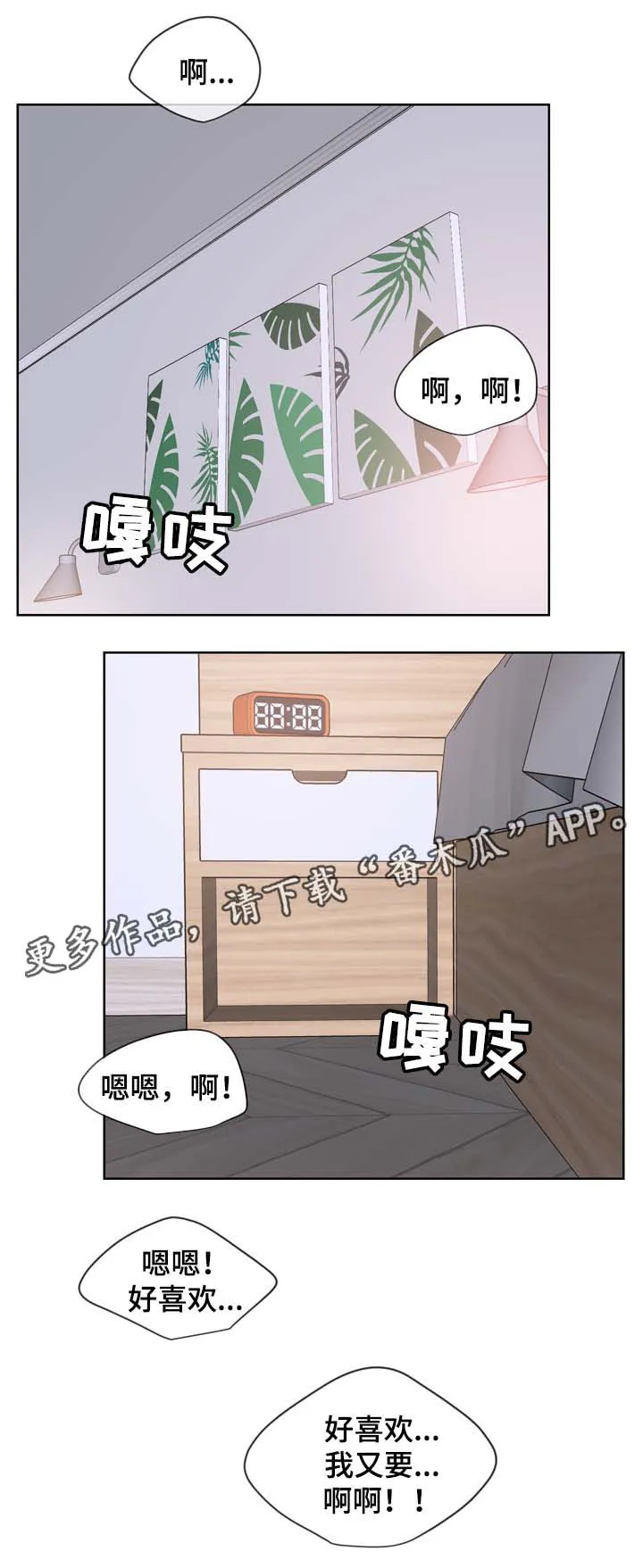 朱罗家族漫画漫画,第81章：答应我一个愿望1图