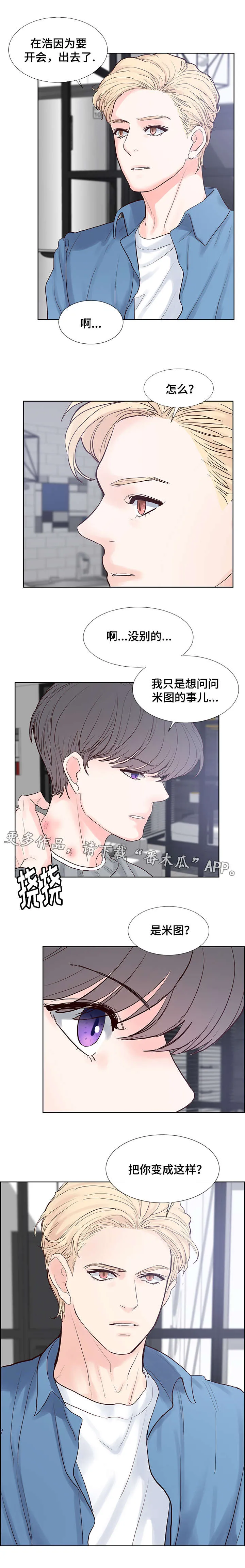 朱罗家族漫画漫画,第61章：他在这吗？5图