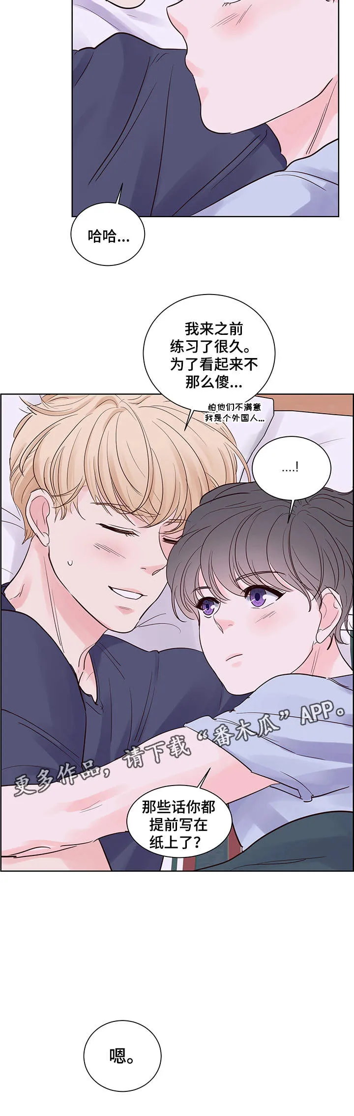 朱罗家族漫画漫画,第71章：我爱你，夏英7图