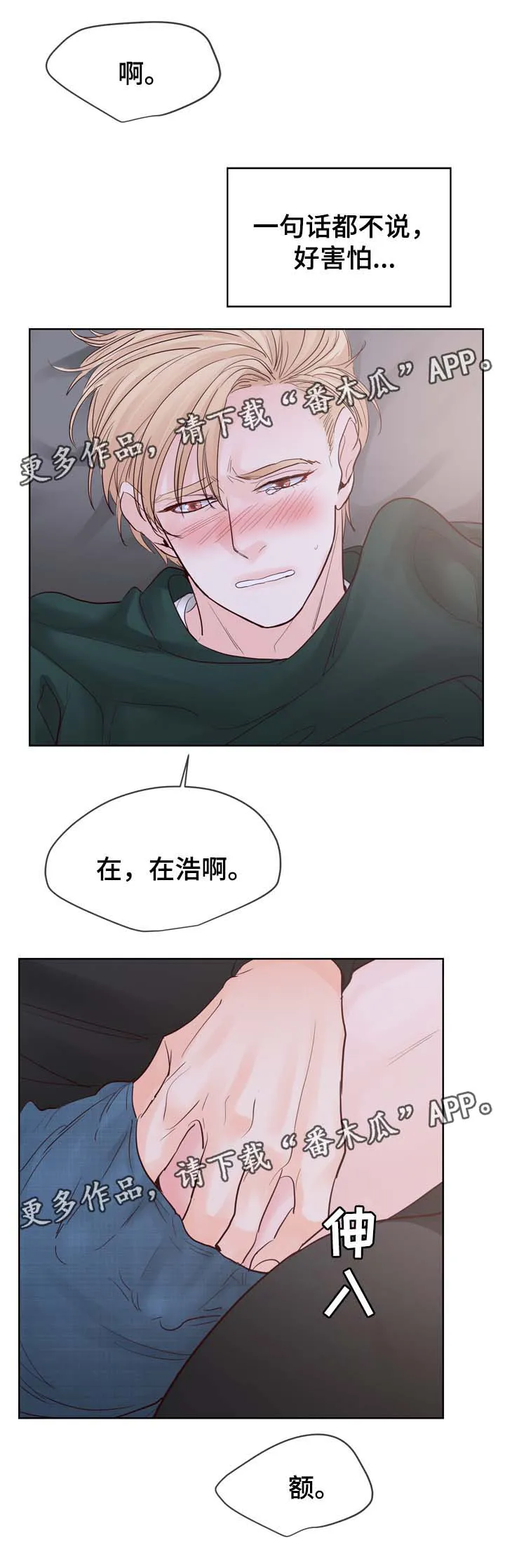 朱罗家族漫画漫画,第91章：火热一夜5图