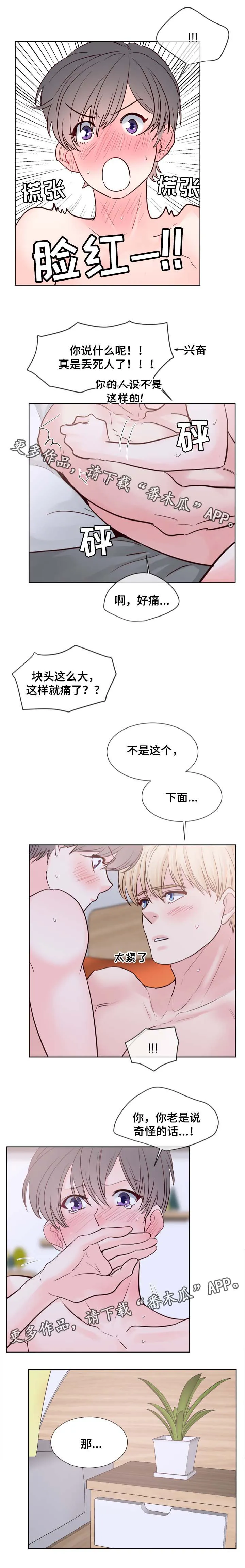 朱罗家族漫画漫画,第80章：开始干活8图