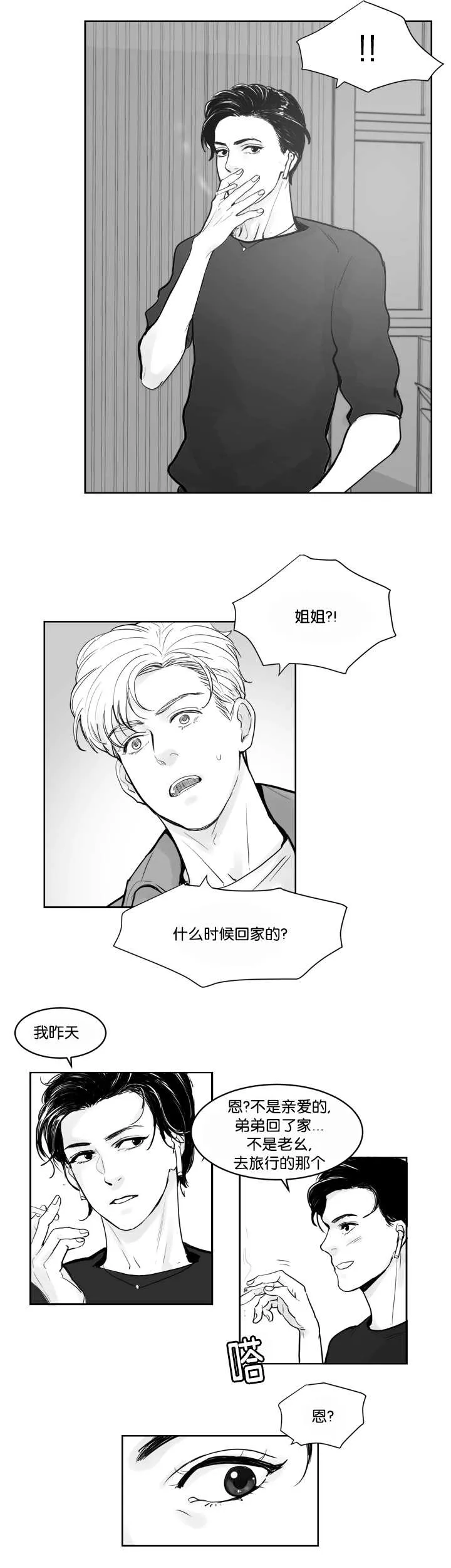 朱罗家族漫画漫画,第36章：被发现了6图