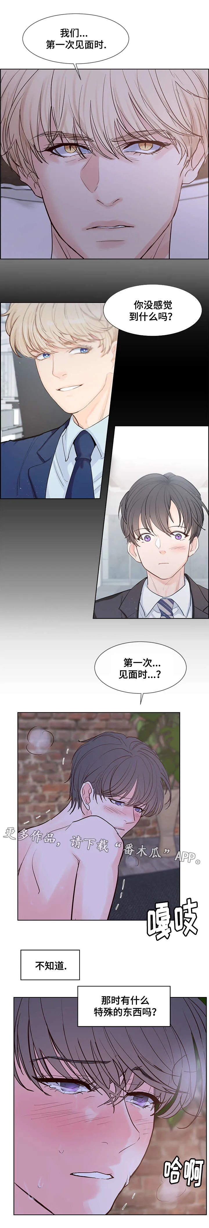 heart and run朱罗家族漫画漫画,第58章：无法思考11图