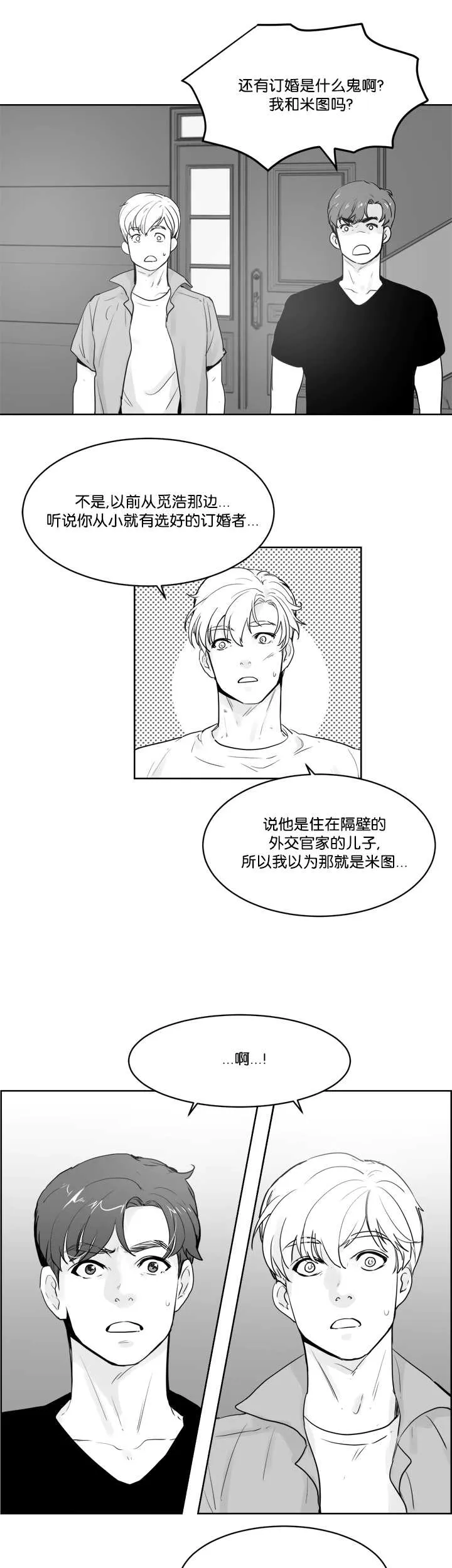 朱罗家族漫画漫画,第24章：解开误会5图
