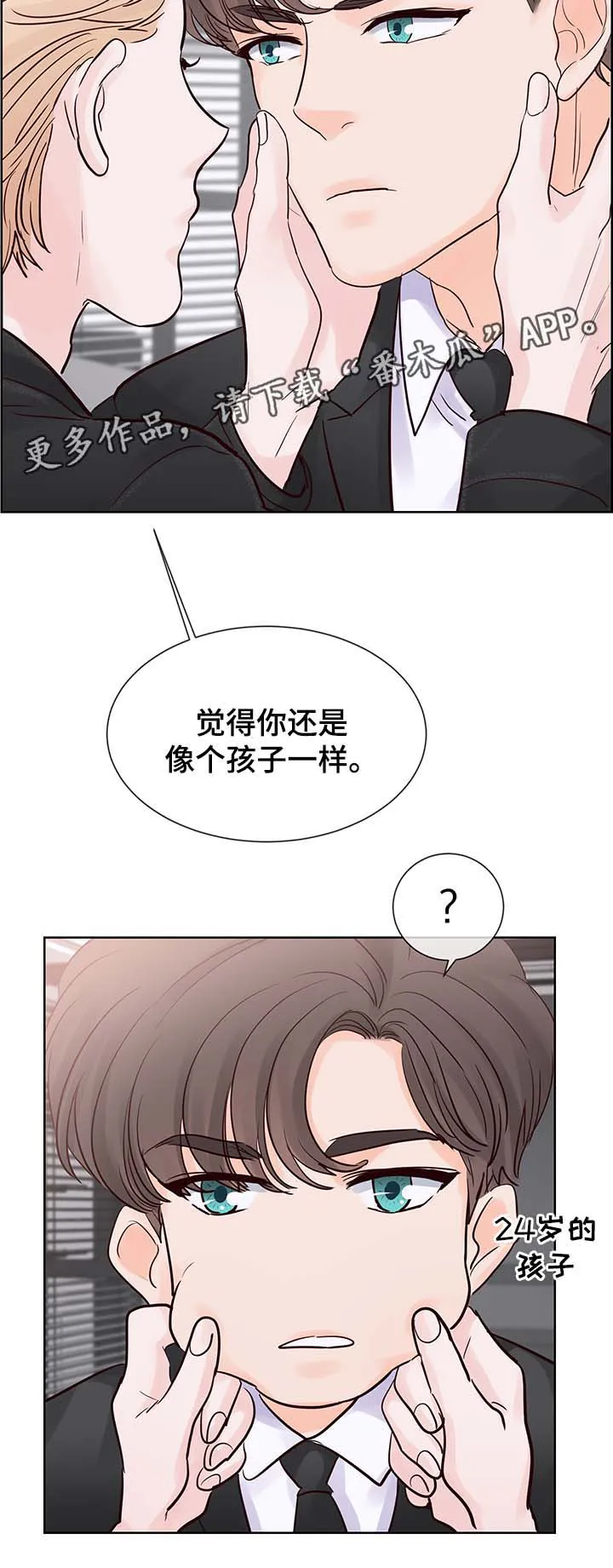 朱罗家族漫画漫画,第74章：我等了那么久...6图