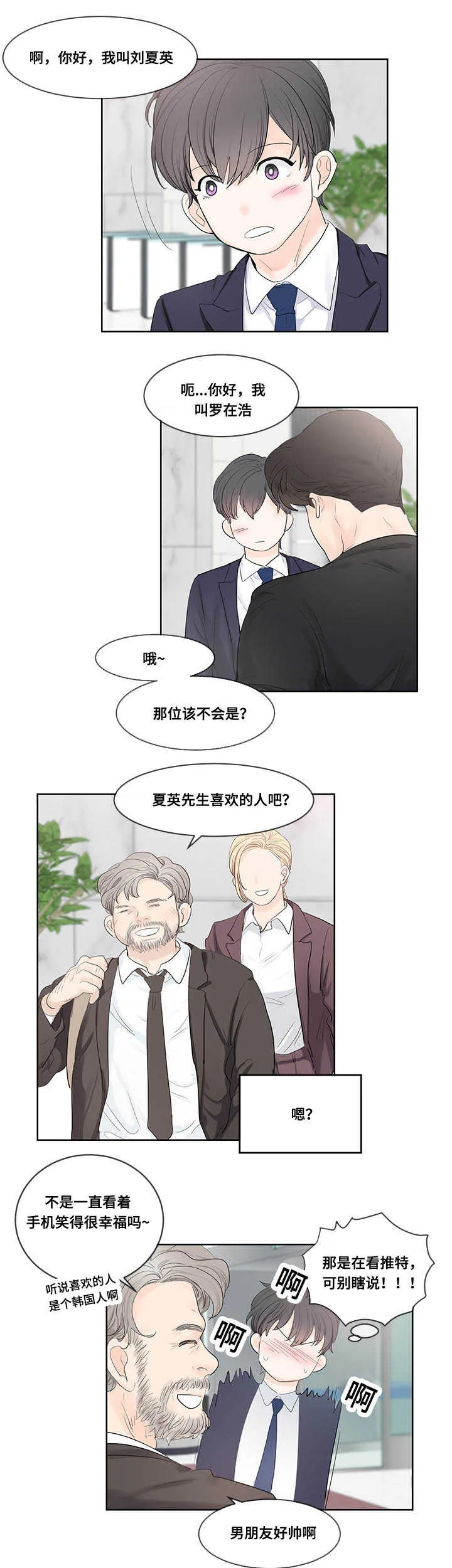 朱罗家族第二季漫画漫画,第42章：单身主义9图