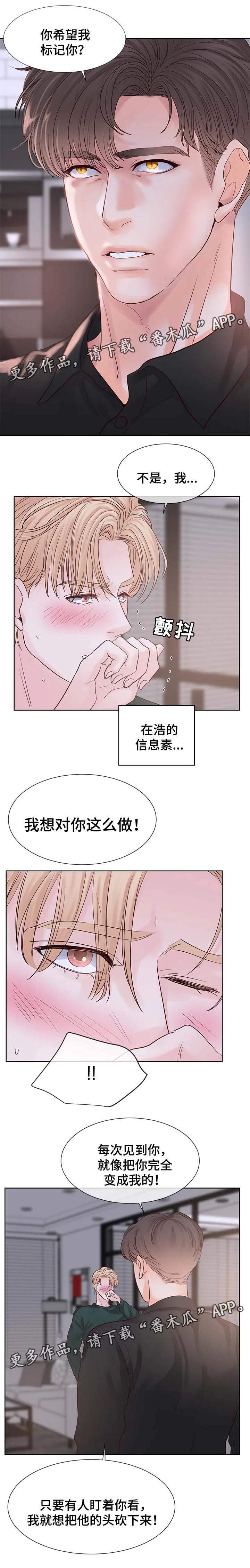 朱罗家族漫画彩色漫画,第90章：执念6图