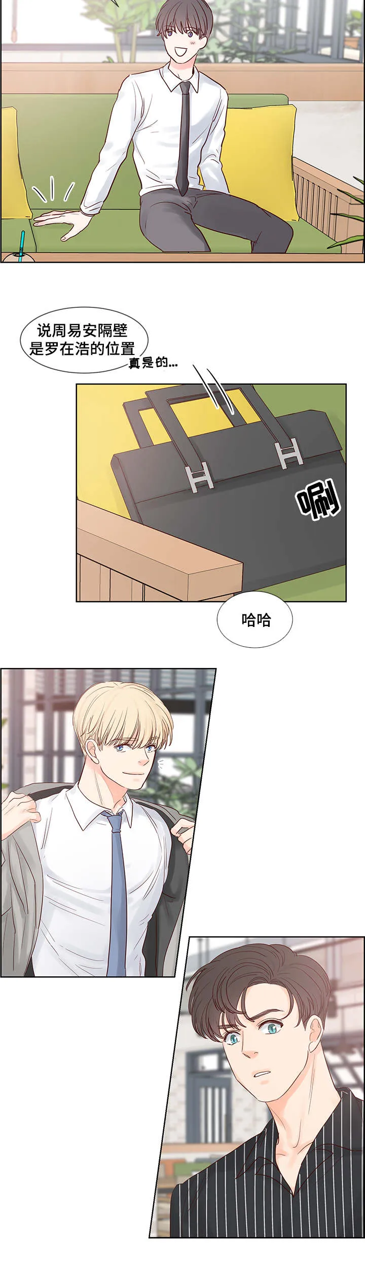 朱罗家族漫画漫画,第52章：问题6图
