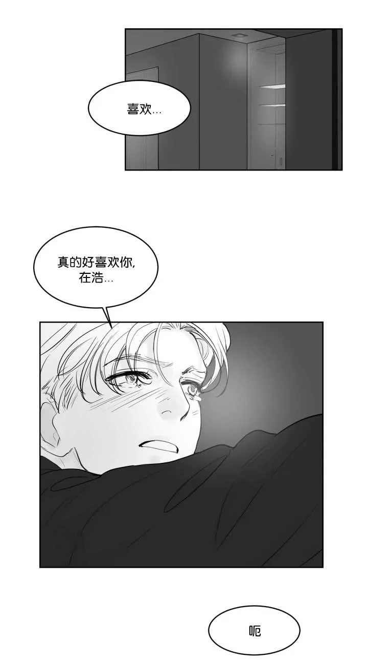 朱罗家族漫画漫画,第38章：我很担心13图