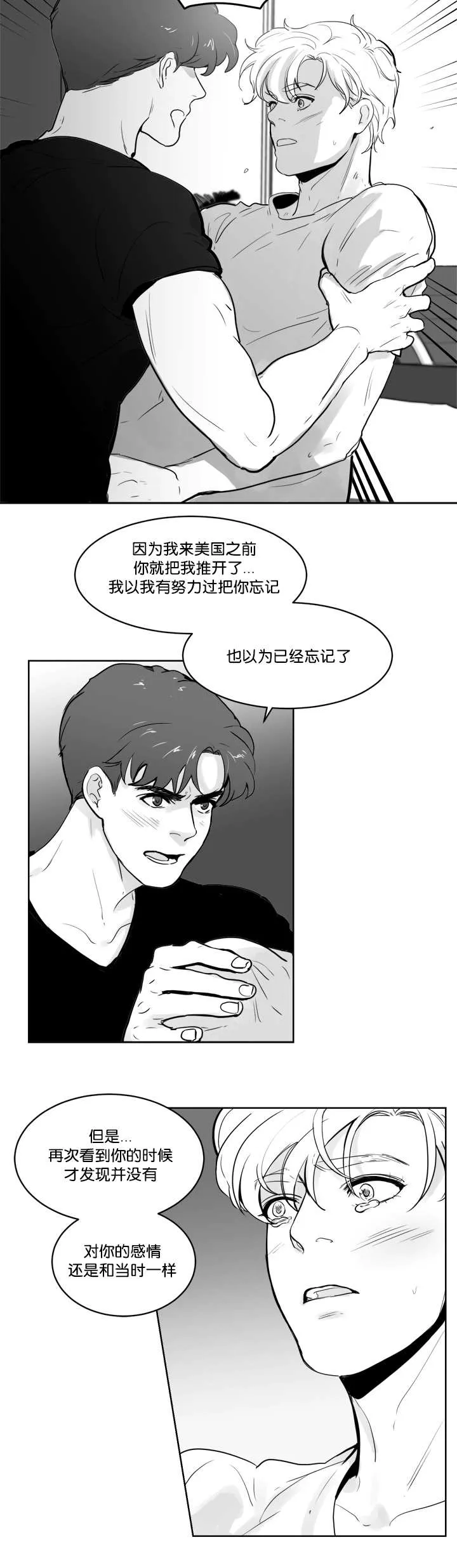 朱罗家族漫画漫画,第25章：抱抱我吧4图