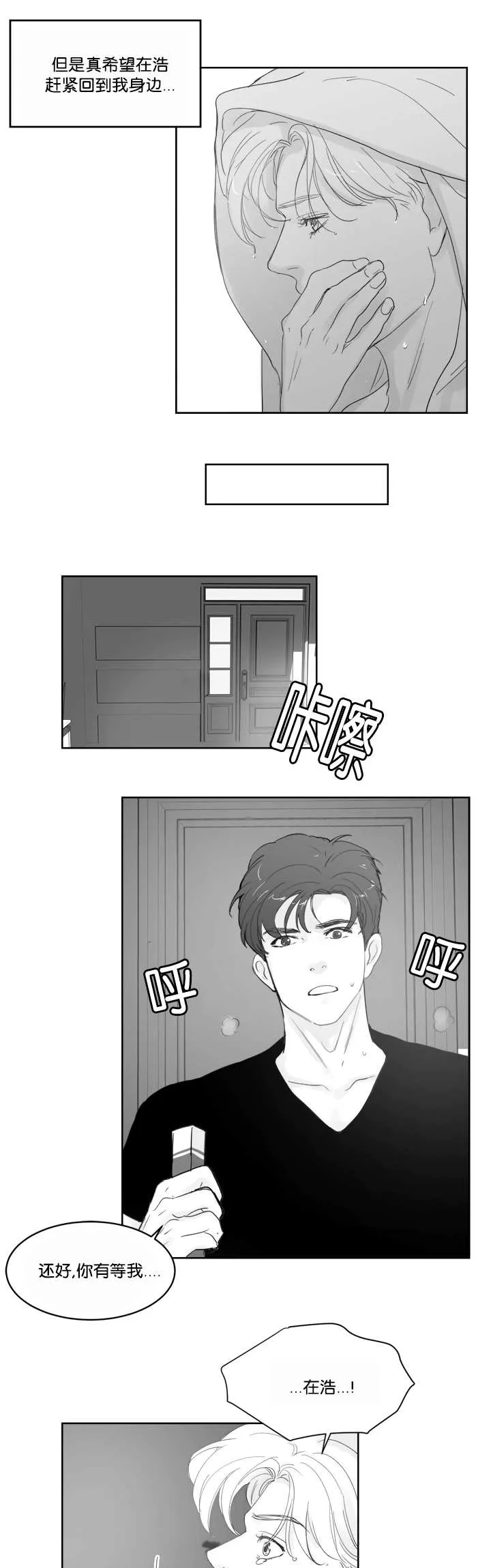 朱罗家族漫画漫画,第33章：有勇气了1图
