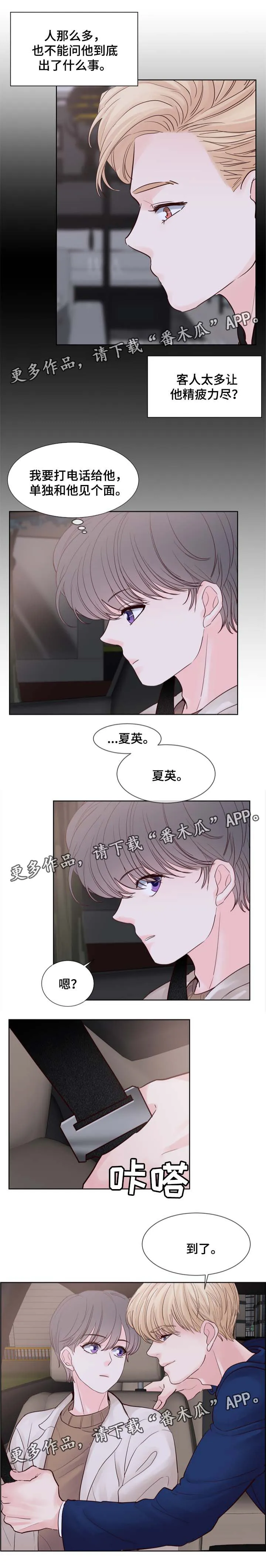 朱罗家族漫画漫画,第79章：把衣服脱了5图