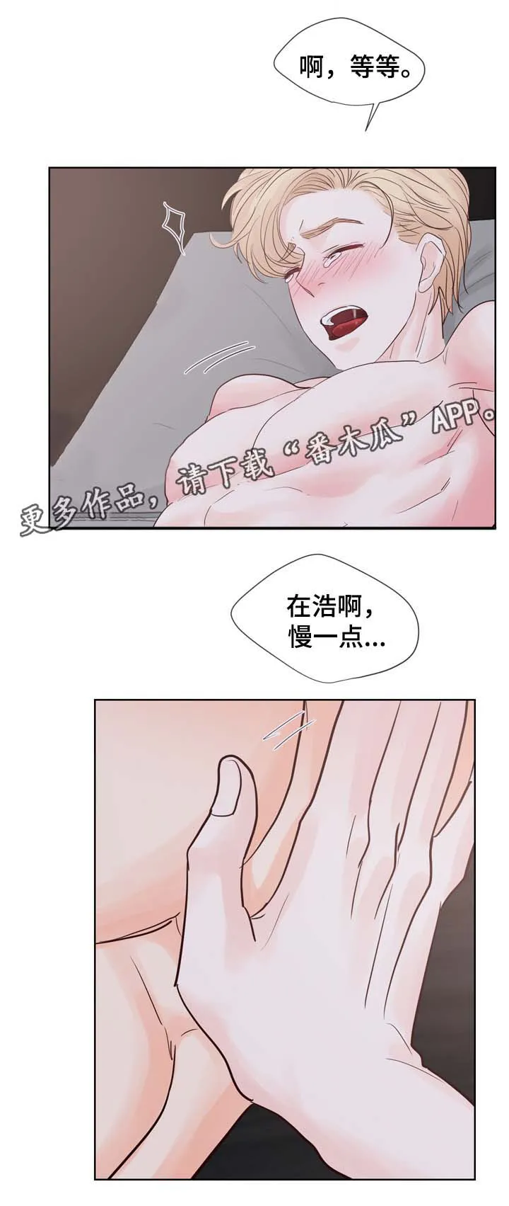 朱罗家族漫画漫画,第76章：喜欢3图