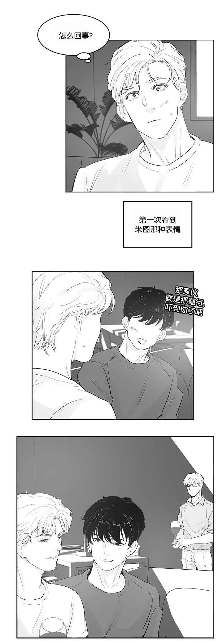 朱罗家族漫画漫画,第35章：再温柔点5图