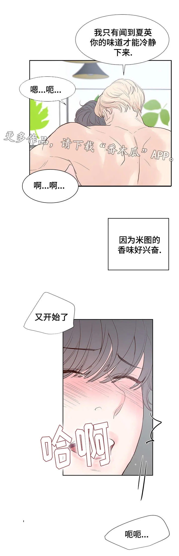 朱罗家族漫画漫画,第59章：做记号！6图