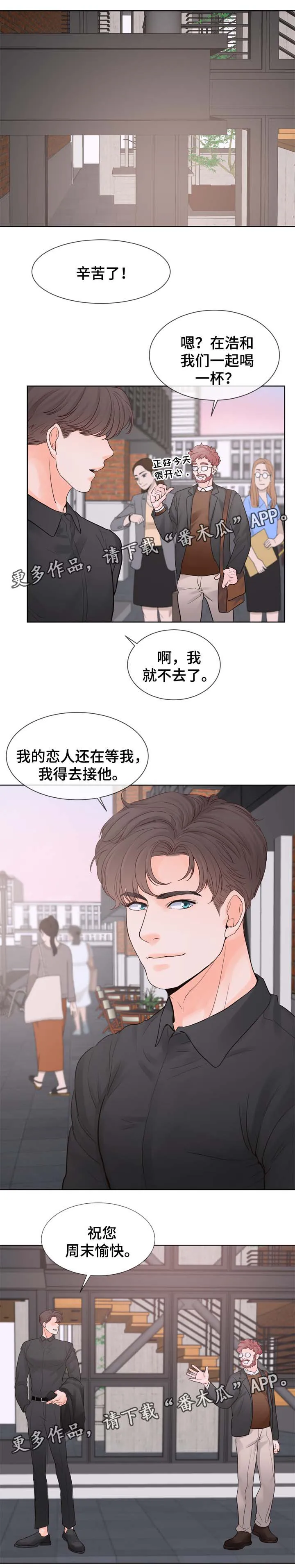 朱罗家族漫画漫画,第87章：被告白1图