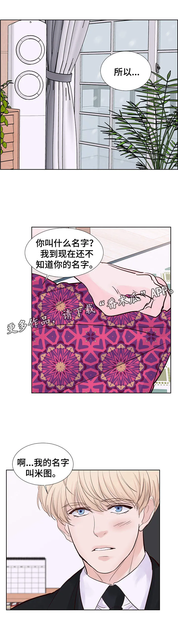朱罗家族漫画漫画,第70章：想要结婚8图