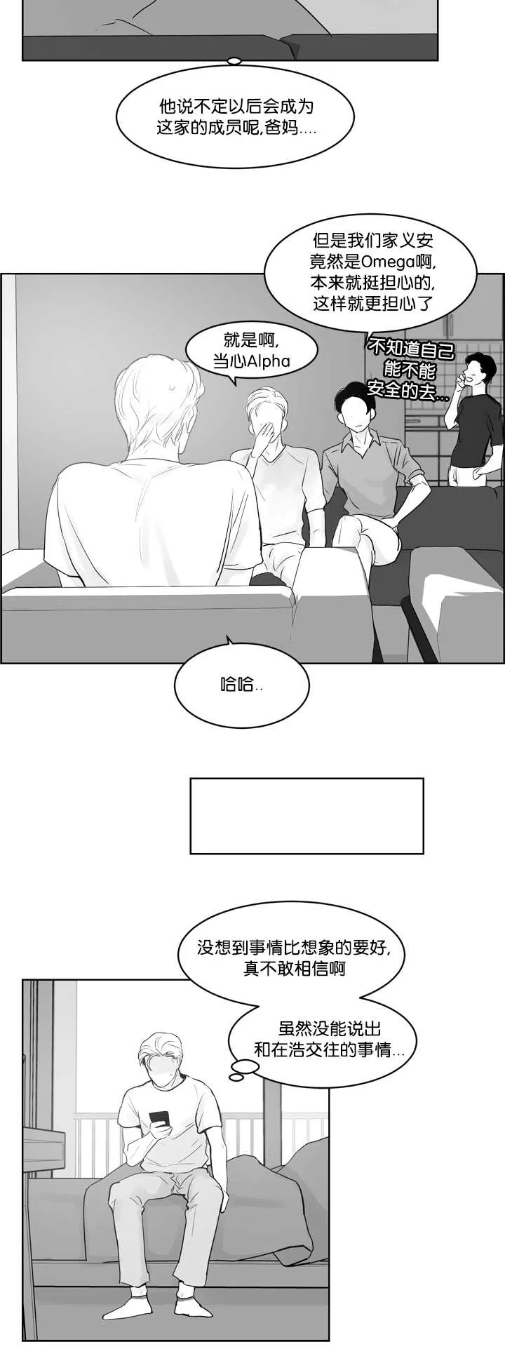 朱罗家族漫画漫画,第37章：联系不到2图