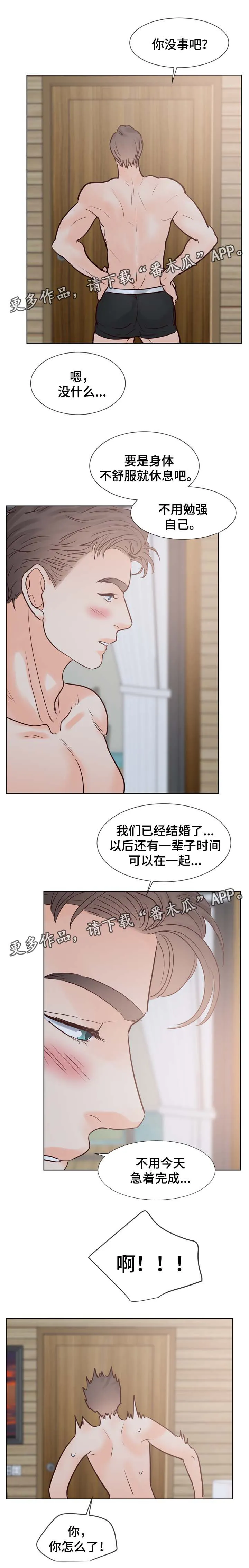 朱罗家族漫画漫画,第102章：准备好做爸爸了吗（第三季完）7图