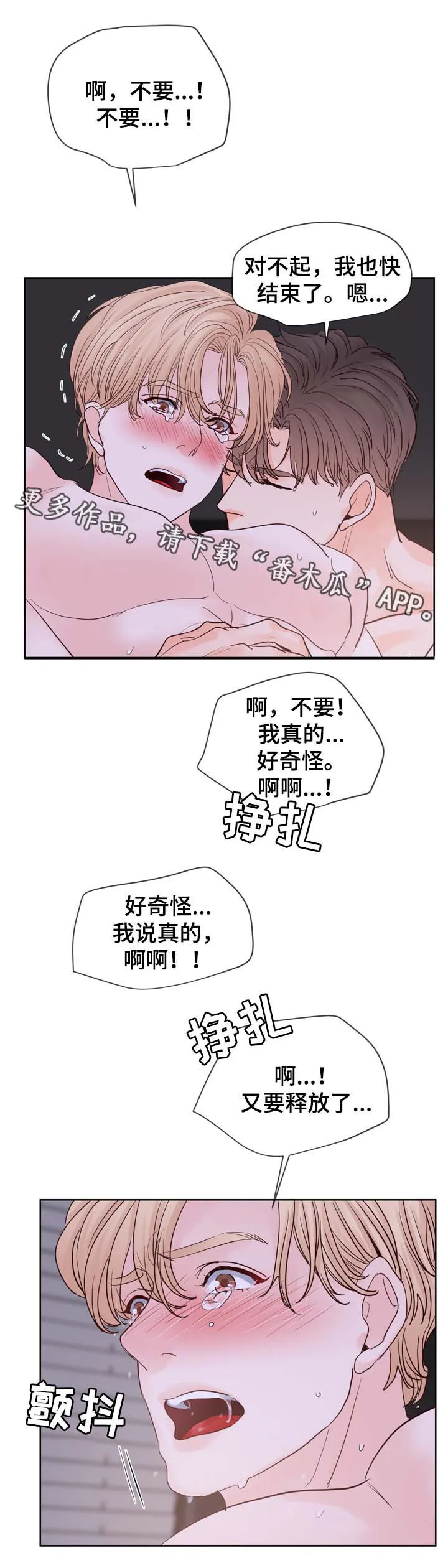 朱罗家族漫画漫画,第94章：时间一晃而过9图