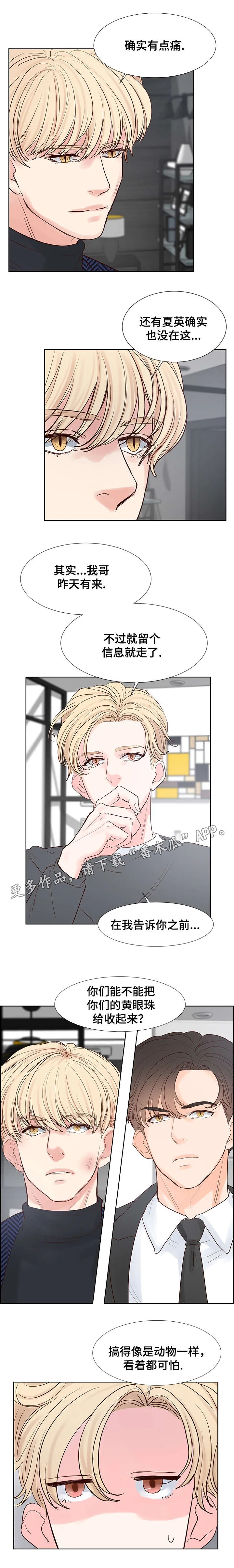 朱罗家族漫画漫画,第62章：三天时间4图
