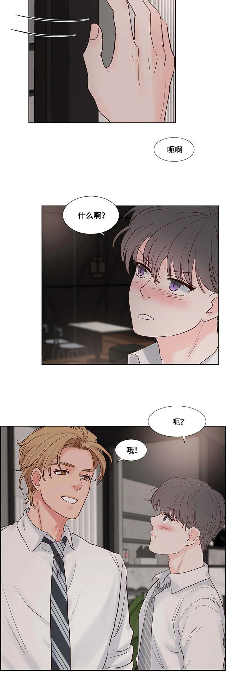 朱罗家族漫画漫画,第57章：大卫7图