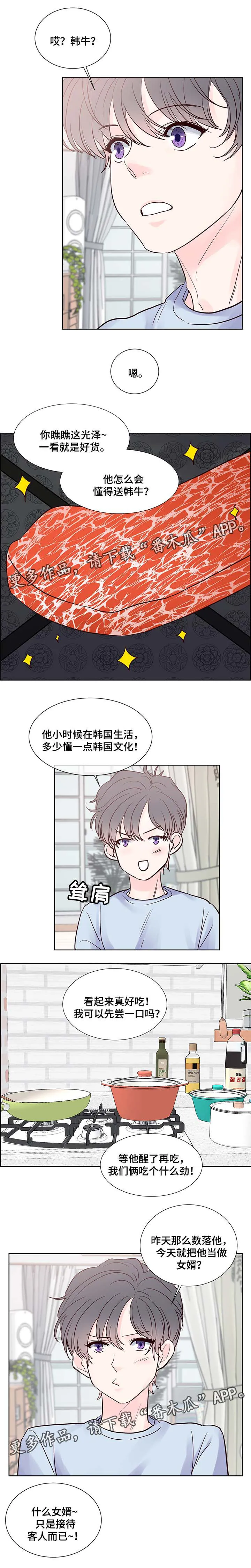 朱罗家族漫画漫画,第72章：温馨2图